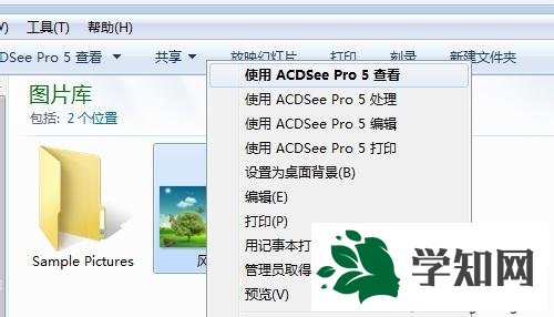 win7系统打开ACDSee提示遇到一个系统错误并将立即关闭如何解决 win7系统打开ACDSee提示遇到一个系统错误并将立即关闭如何解决