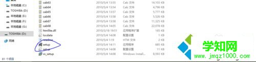 win10系统安装VB2010的步骤1