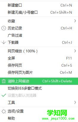 windows10系统下开启360浏览器无痕浏览模式的步骤2
