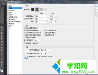win10系统更改PS CS6工作界面背景颜色的方法 win10系统更改PS CS6工作界面背景颜色的方法