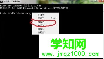 打开DOS窗口栏