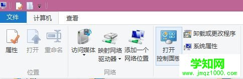 win8网络连接正常但是不能上网的解决方法