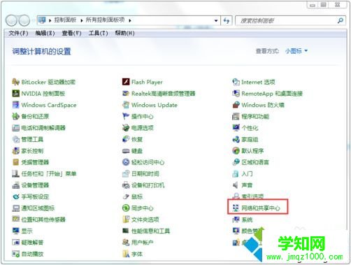 当电脑提示找不到宽带连接时如何建立新的宽带连接2