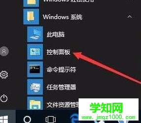win10系统开机总弹出屏幕键盘如何关闭