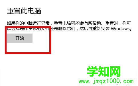 重置win10电脑的详细步骤?Win10如何重置电脑 重置win10电脑的详细步骤?Win10如何重置电脑