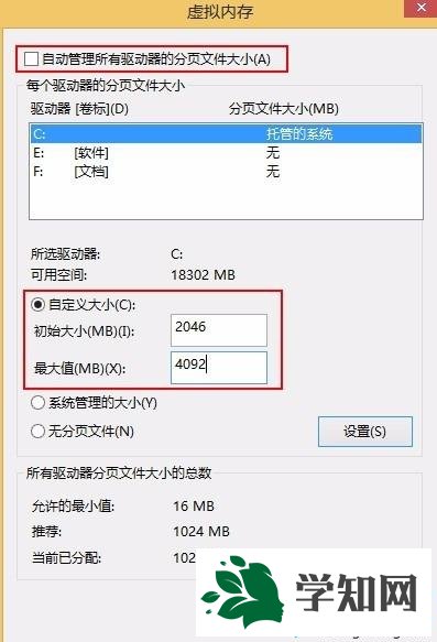win8穿越火线提示初始化失败的解决方法