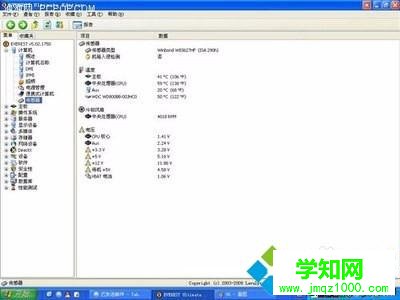 电脑用EVEREST软件查看硬件的方法