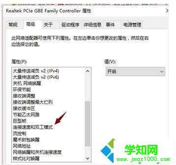 windows10系统电脑插网线没反应的处理方法