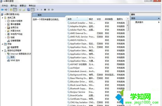 打开计算机属性