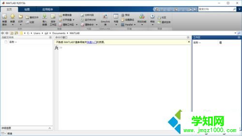 windows10系统安装MATLAB R2015b的步骤18 windows10系统安装MATLAB R2015b的步骤18