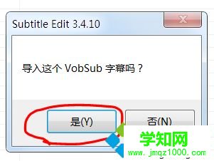 win10系统把.sub字幕转成srt或ass格式的方法