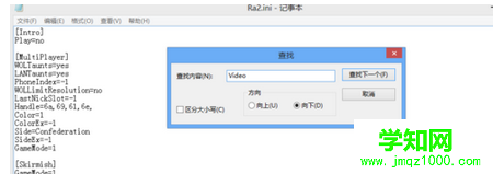 Win8.1系统玩红警2卡死步骤6