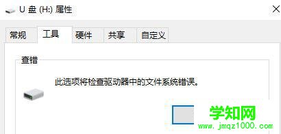 win10打开u盘提示“系统资源不足 无法完成请求的服务”怎么办