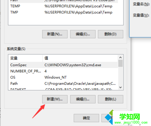windows10系统设置java路径变量的步骤5