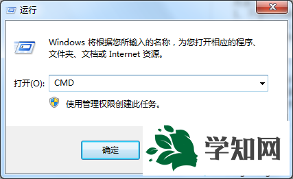 输入 CMD