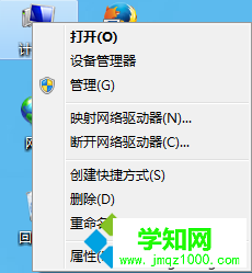 找到“计算机名”
