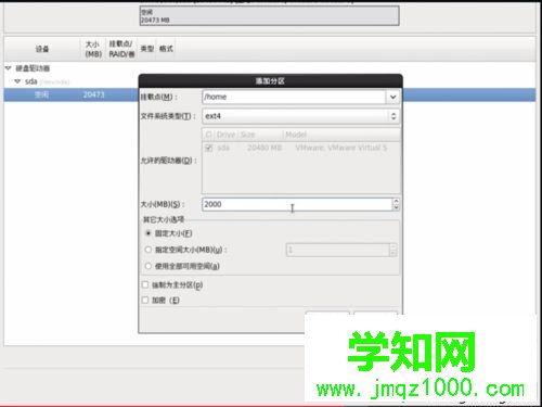 虚拟机上安装Linux操作系统的方法