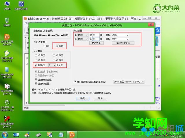 自己重装win10系统步骤 图5
