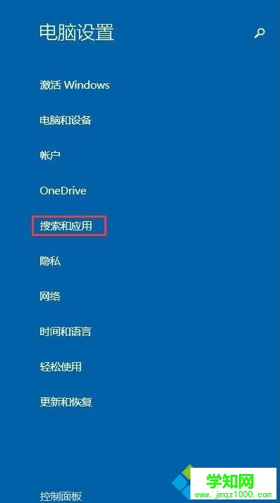 win8设置默认程序的方法 图3