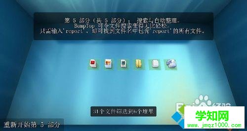 叠加到一起