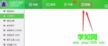 win10用360安全卫士强行删除软件的方法