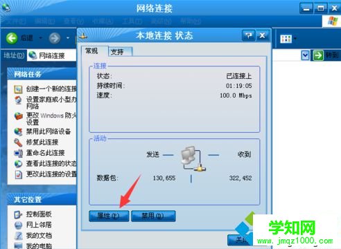 电脑中打开iTunes提示无法验证服务器play.itunes.apple.com的解决方法3