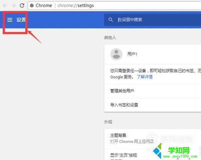 win10系统下谷歌浏览器翻译失败如何解决