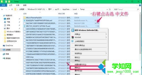 win10 internet临时文件删不掉的解决步骤2
