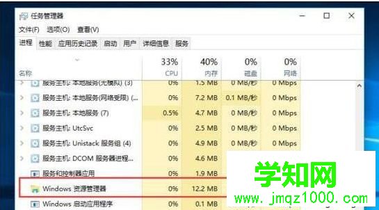 windows10系统打开此电脑无响应打不开如何解决