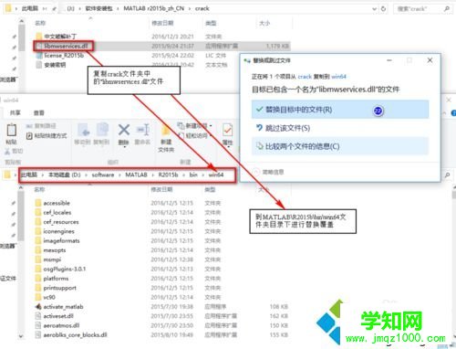 windows10系统安装MATLAB R2015b的步骤15 windows10系统安装MATLAB R2015b的步骤15