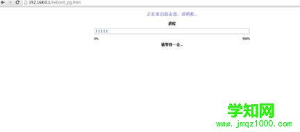 电脑怎么重启netgear路由器|电脑重启netgear路由器的方法