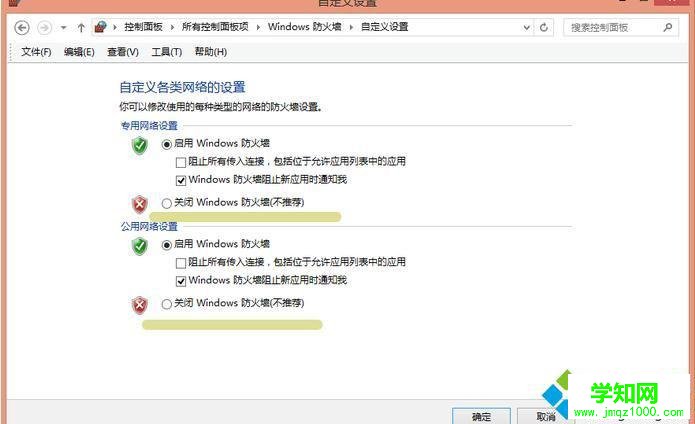 windows10系统QQ远程协助连不上的解决步骤4.2