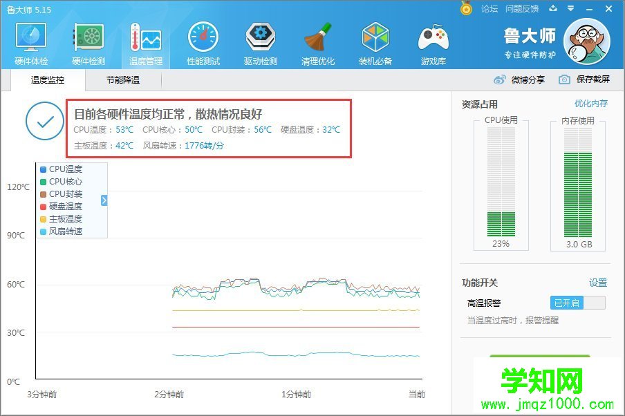 Win10系统怎么看cpu温度？Win10系统查看cpu温度的方法_新客网