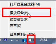选择“播放设备”