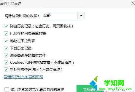 Win10系统下360浏览器无法打开qq空间如何解决
