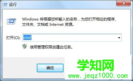 教你用命令查看电脑配置信息的操作方法