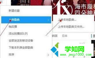 Win10系统下怎样将歌曲上传到酷狗音乐