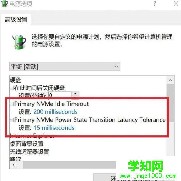 win10系统如何加速固态硬盘运行速度