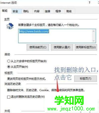 Win10系统淘宝网站图片无法显示的解决方法一步骤2 Win10系统淘宝网站图片无法显示的解决方法一步骤2