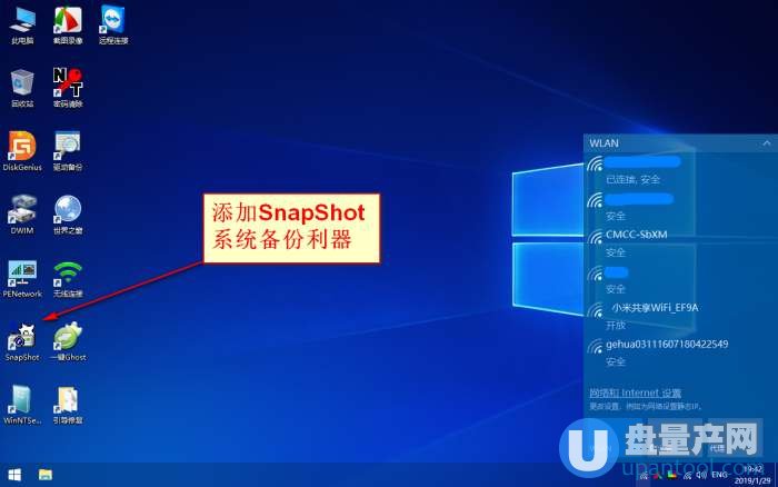 Win10PE Boot10 x64 16299全能网络版2019.1.29