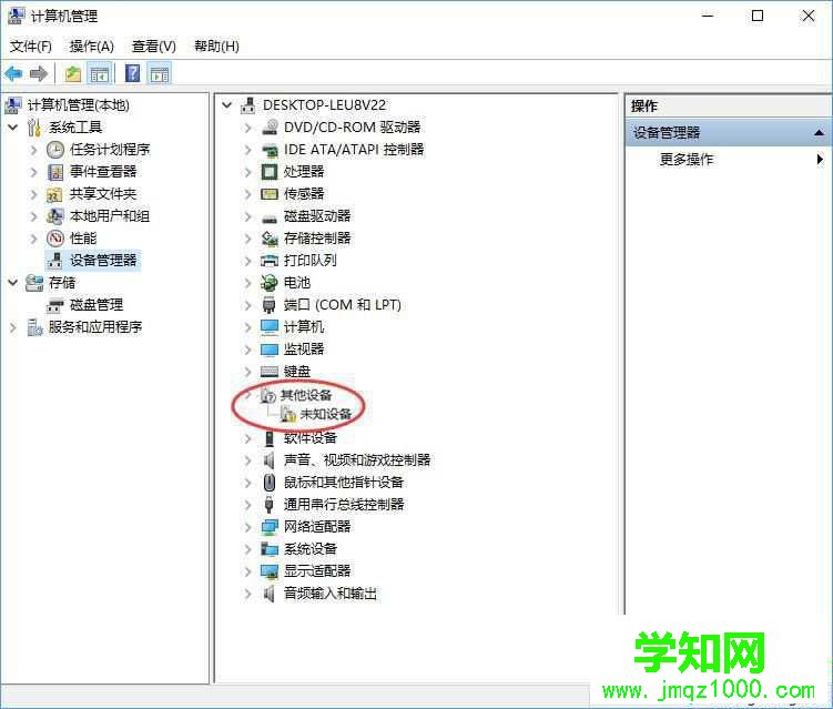 Win10下移动硬盘无法打开提示需要格式化的解决方法二步骤1