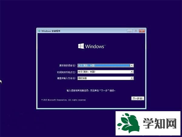 win10 U盘重装系统步骤2