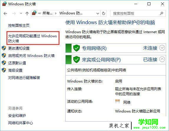 Windows10系统中打开控制台提示“管理员已阻止mmc.exe”解决方法