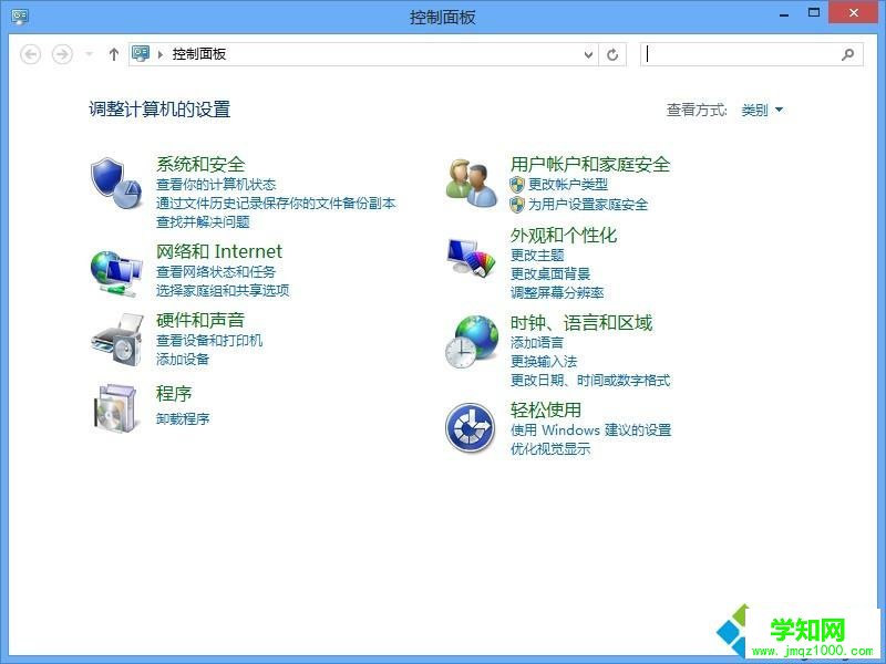 进入控制面板