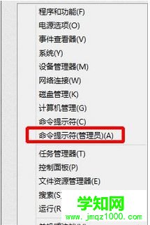 点击命令提示符