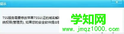 开启TSS服务