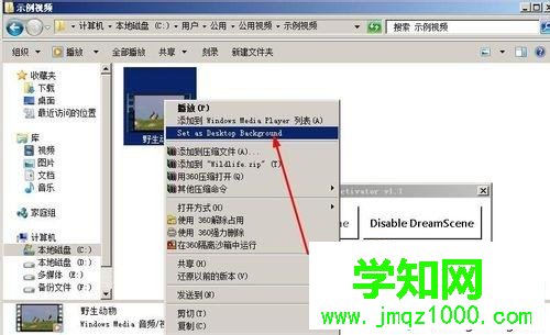 win7视频桌面怎么设置|给win7桌面设置一个视频壁纸的方法