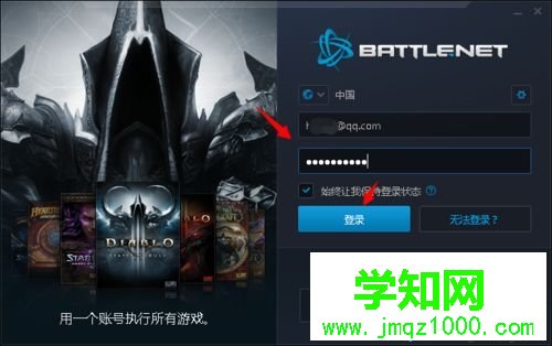 win10系统怎么玩暗黑破坏神3|win10系统玩暗黑破坏神3的方法 win10系统怎么玩暗黑破坏神3|win10系统玩暗黑破坏神3的方法