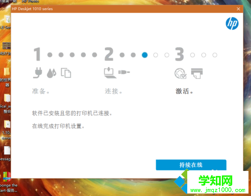 win10系统安装惠普HP Deskjet 1010 打印机驱动的步骤7 win10系统安装惠普HP Deskjet 1010 打印机驱动的步骤7