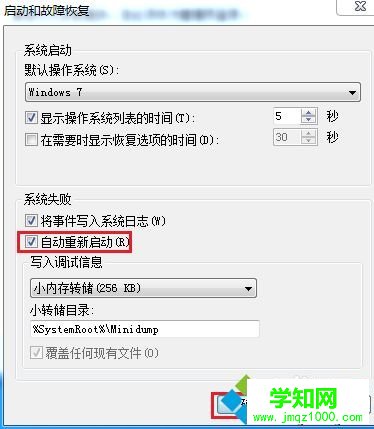 电脑为什么会自动重启？电脑自动启动的解决方法